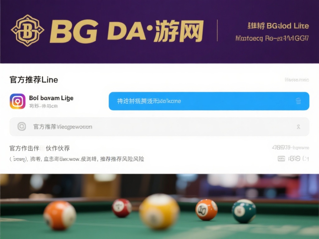 2023年BG大游官网地址及查找指南详解