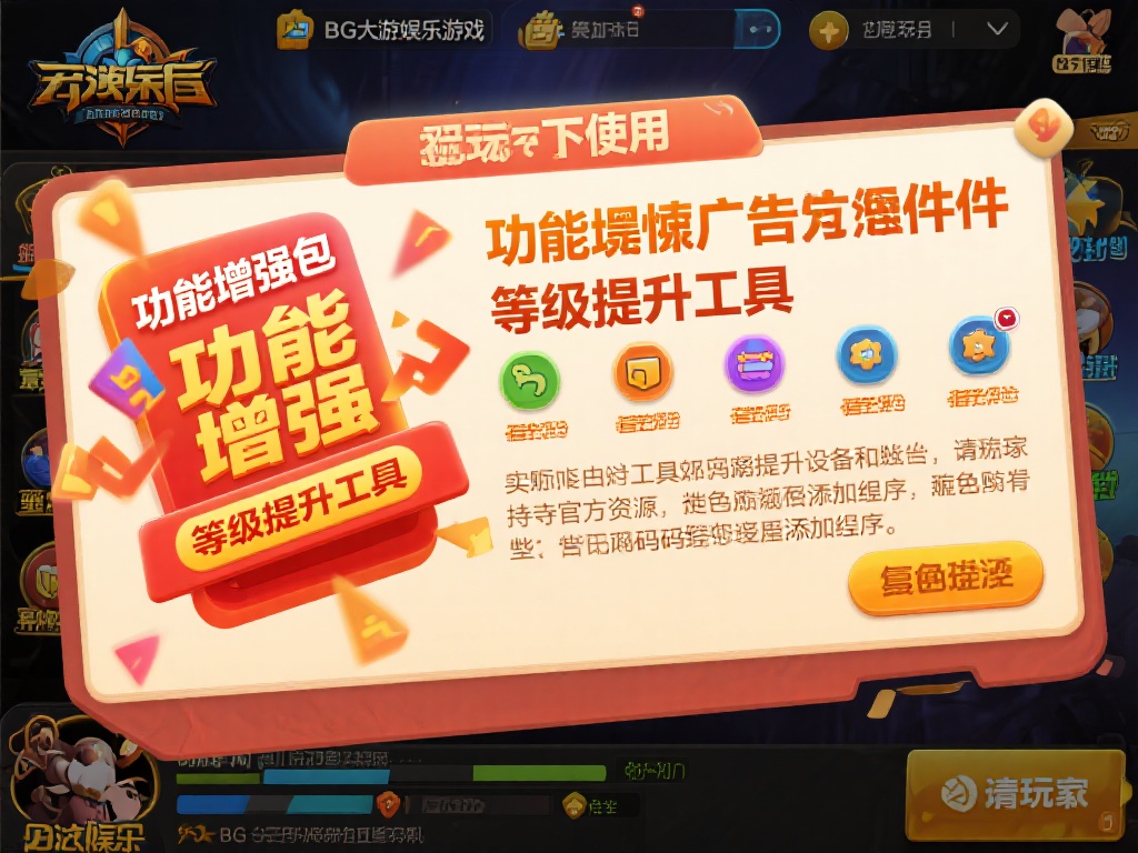 BG大游娱乐下载时需要注意的几点建议